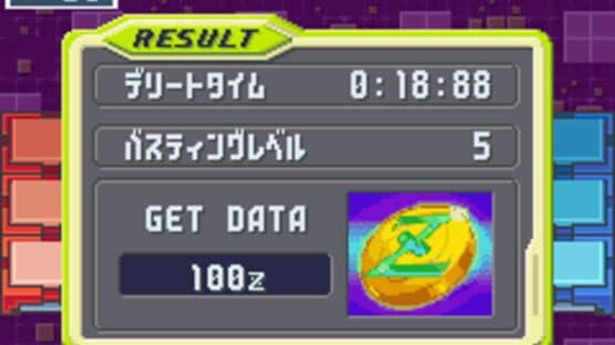 Rockman EXE 4.5: Real Operation — screenshot 8