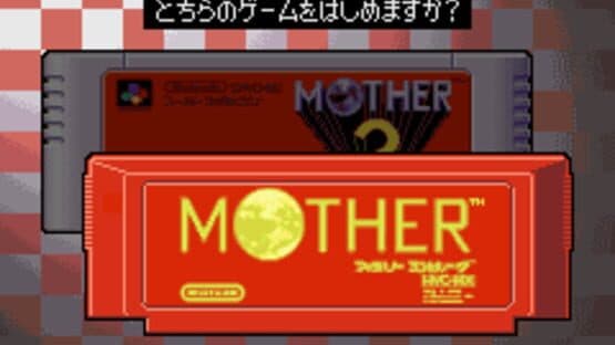 Mother 1+2 — screenshot 2