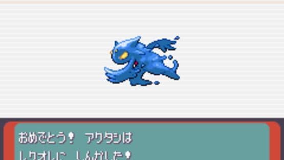 Pokémon Altair — screenshot 8
