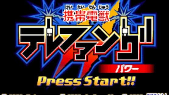Keitai Denjuu Telefang 2: Power — screenshot 1