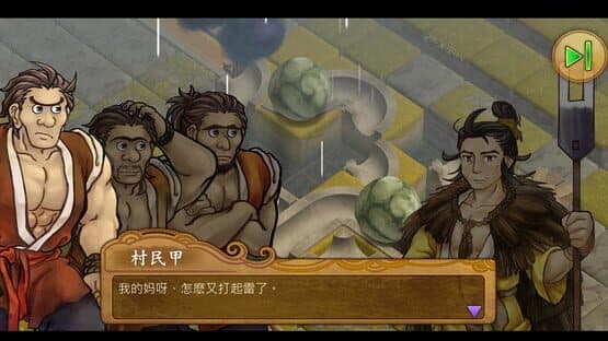 Pipeline of Emperor Yu — screenshot 2