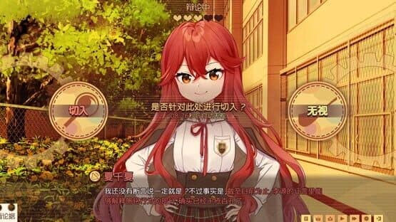 Banter Schooldays!! — screenshot 5