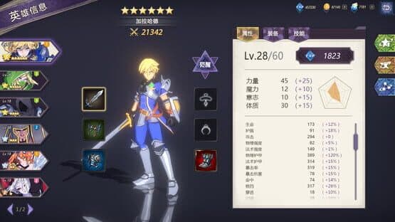Book of Yog — screenshot 5