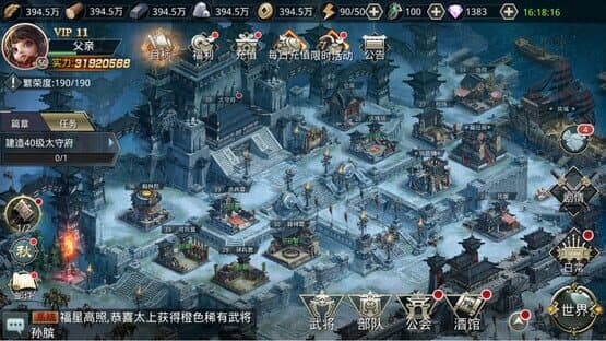 Fēnghuǒ Dàqín — screenshot 3