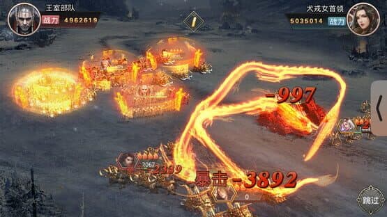 Fēnghuǒ Dàqín — screenshot 4
