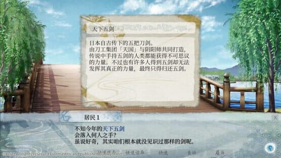 Jian Wei Jun Wu — screenshot 7