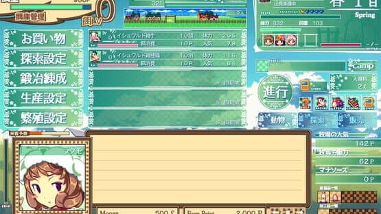 Dairy Princess — screenshot 1