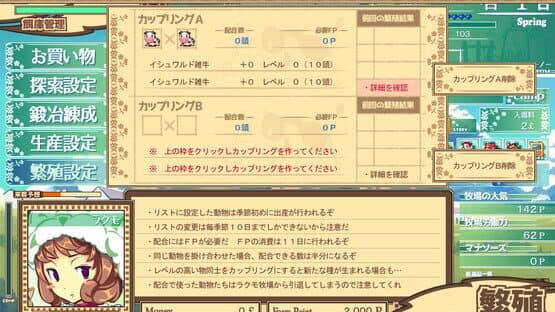 Dairy Princess — screenshot 2