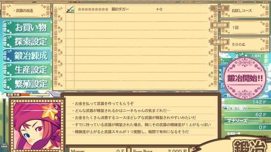 Dairy Princess — screenshot 3