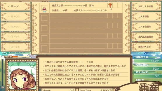 Dairy Princess — screenshot 4