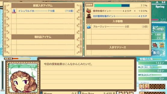 Dairy Princess — screenshot 5