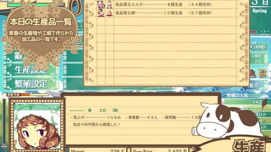 Dairy Princess — screenshot 6