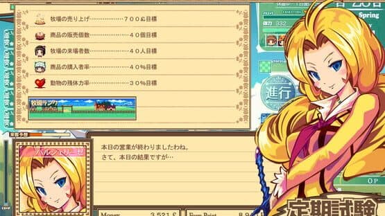 Dairy Princess — screenshot 8
