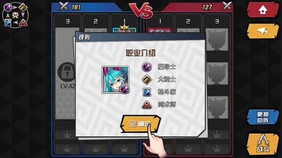 Ren Qi Dong Man Da Luan Dou — screenshot 2
