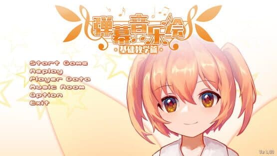 Barrage Musical: Basic Danmaku Tutorial — screenshot 1
