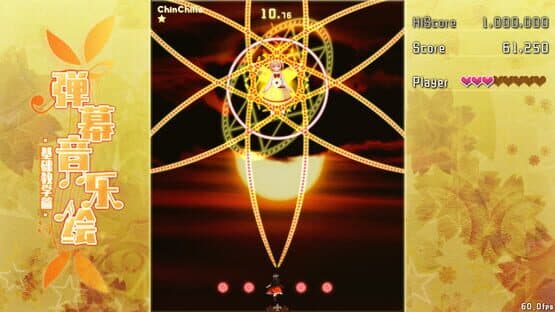 Barrage Musical: Basic Danmaku Tutorial — screenshot 3
