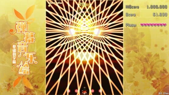 Barrage Musical: Basic Danmaku Tutorial — screenshot 8