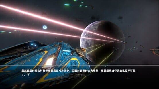 Stars Era: Lost Stars — screenshot 2
