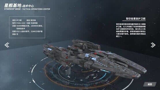 Stars Era: Lost Stars — screenshot 4