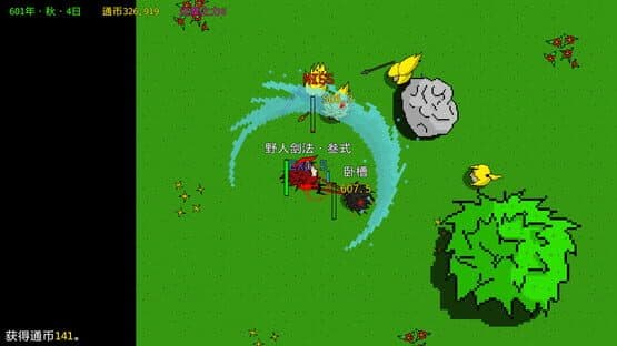 Yuèyálóu Fēngyún — screenshot 1