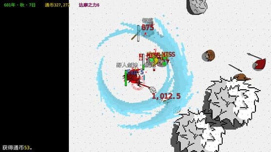 Yuèyálóu Fēngyún — screenshot 2