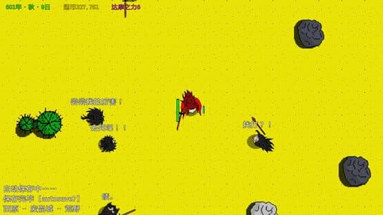 Yuèyálóu Fēngyún — screenshot 6