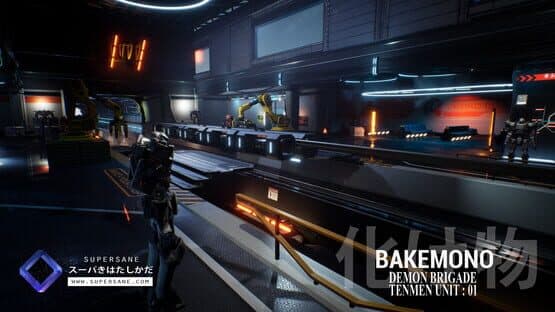 Bakemono — screenshot 4