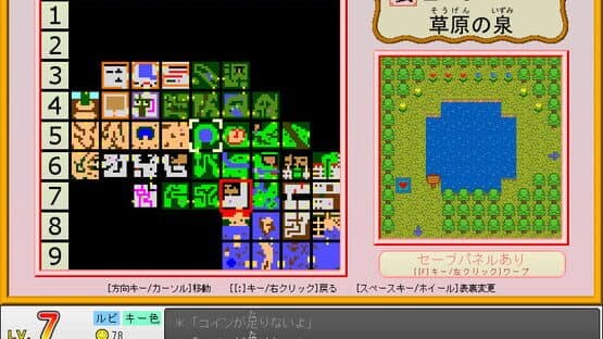 Sanpo Suru Keyboard-tsukai — screenshot 5