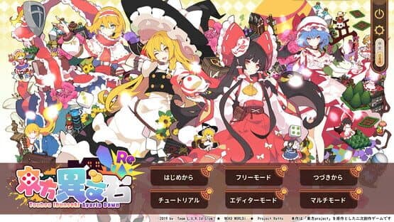 Touhou Ibunseki: Ayaria Dawn - ReCreation — screenshot 1