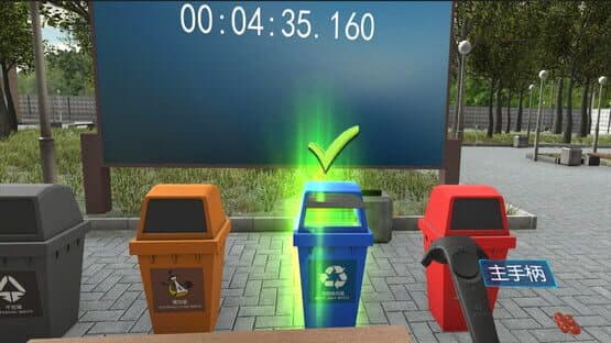VR Refuse Classification — screenshot 3