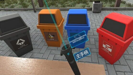 VR Refuse Classification — screenshot 8