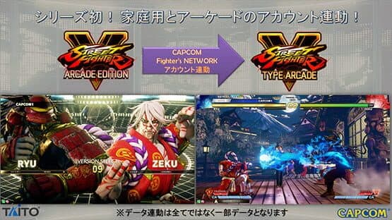 Street Fighter V: Type Arcade — screenshot 3
