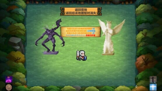 GodOrEvil.1 — screenshot 2