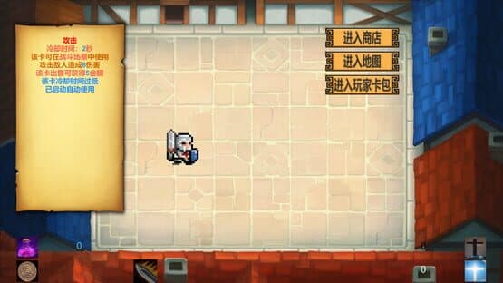 GodOrEvil.1 — screenshot 5