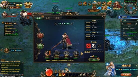 Yùxuè Zhànhún — screenshot 1