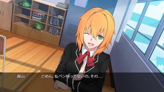 Nijikoi no Houkakou — screenshot 1