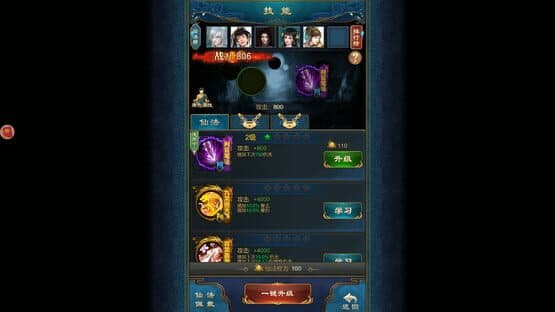 Fēngshén Cè — screenshot 3