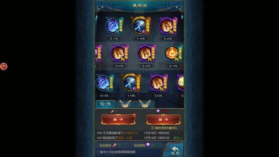 Fēngshén Cè — screenshot 4