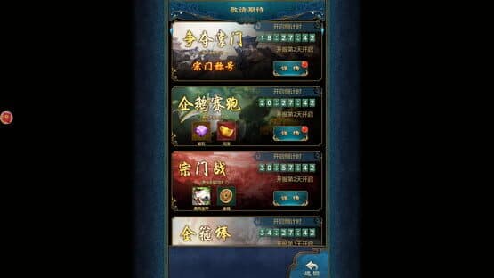 Fēngshén Cè — screenshot 5