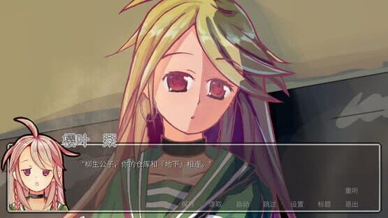 Deeper Red 2028: We Are Escape — screenshot 3