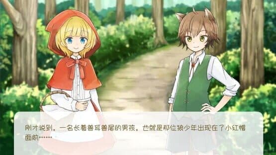 Tǎnshuài de Xiǎohóngmào hé Ài Shuōhuǎng de Láng — screenshot 1