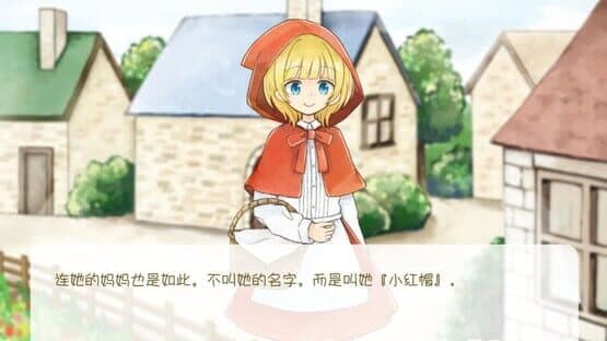 Tǎnshuài de Xiǎohóngmào hé Ài Shuōhuǎng de Láng — screenshot 3