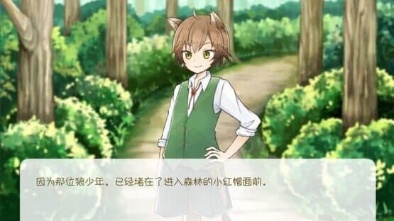 Tǎnshuài de Xiǎohóngmào hé Ài Shuōhuǎng de Láng — screenshot 5