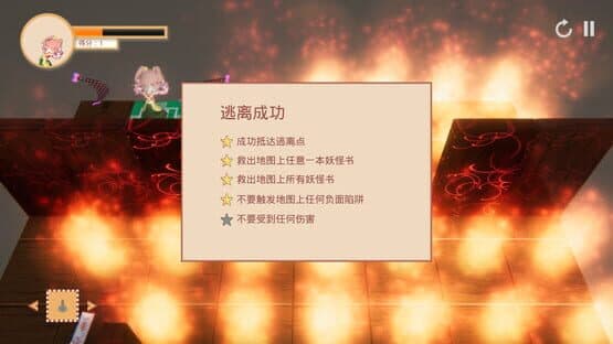 Suzunaan on Fire — screenshot 8