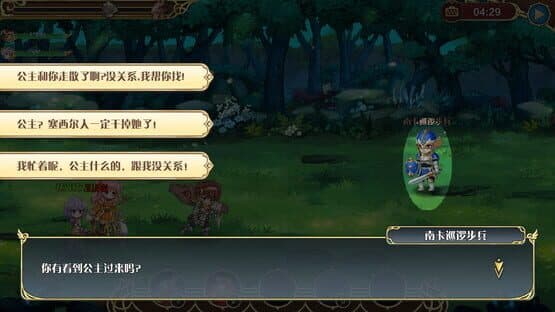Enloyea: Chapter of the Origin of Alchemy — screenshot 2