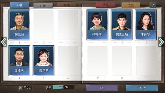 Retirement Simulator — screenshot 3
