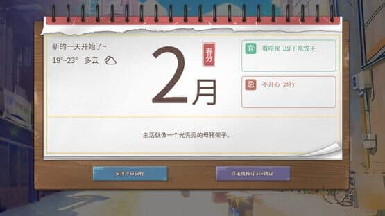 Retirement Simulator — screenshot 5