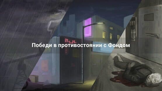 SCP: One More Life — screenshot 1