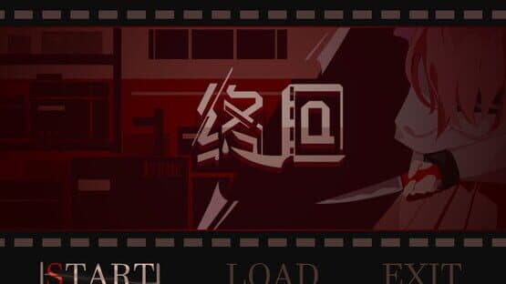 Murder Reservation — screenshot 1
