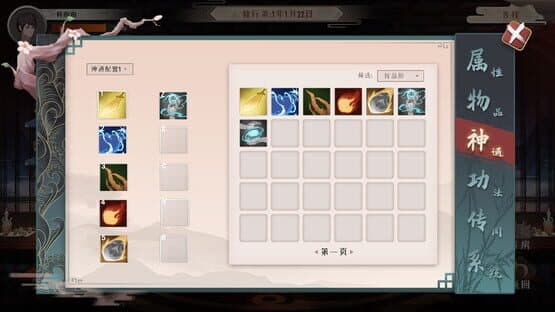 Mì Chángshēng — screenshot 2